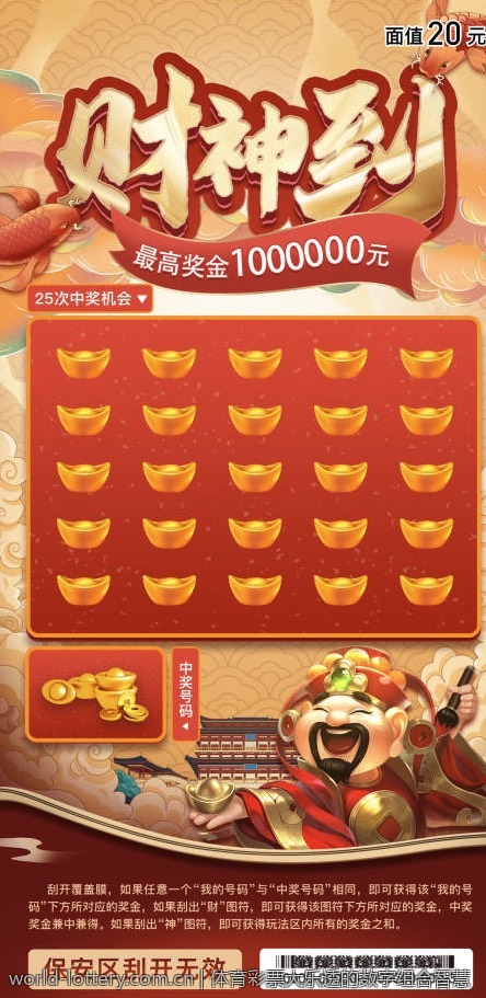 体育彩票竞猜的心态与技巧
