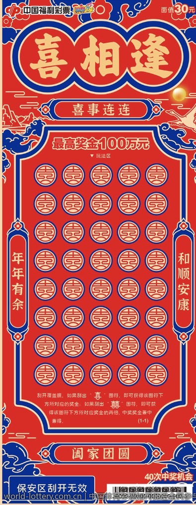 中国体育彩票如何促进全民参与