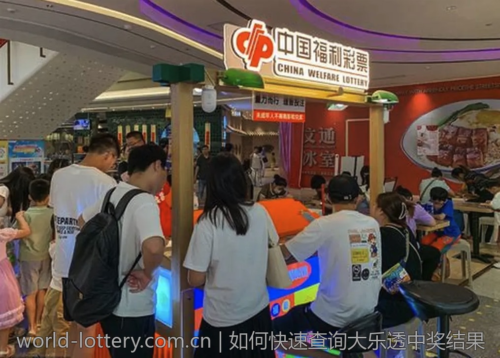 如何快速查询大乐透中奖结果