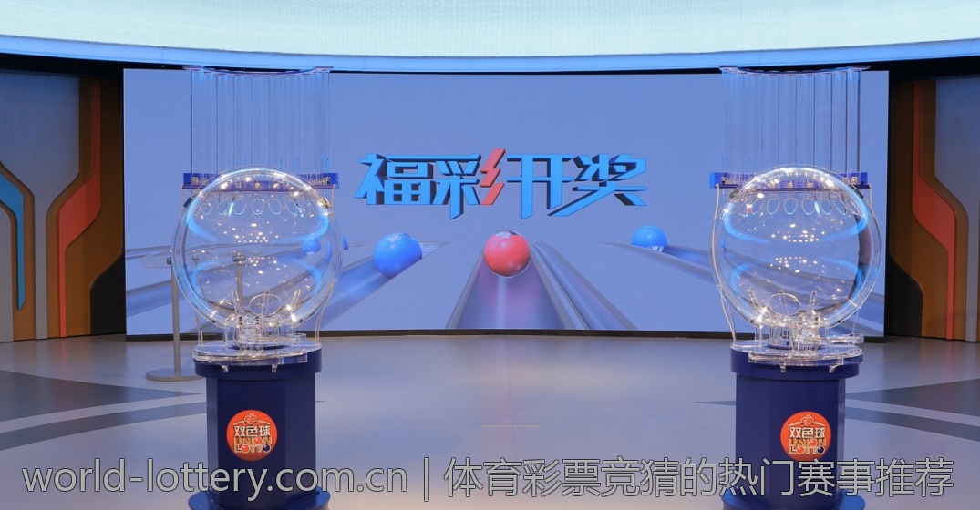 体育彩票竞猜的热门赛事推荐