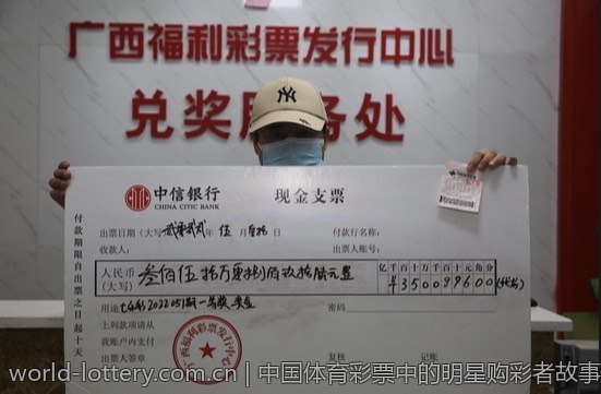 中国体育彩票中的明星购彩者故事