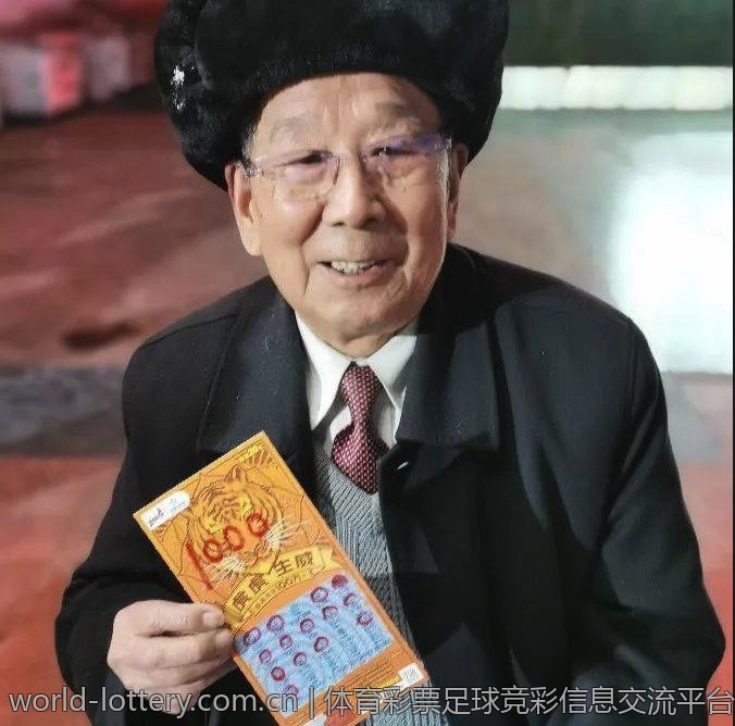 体育彩票足球竞彩信息交流平台