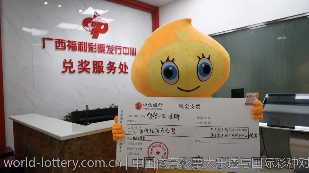 中国体育彩票大乐透与国际彩种对比