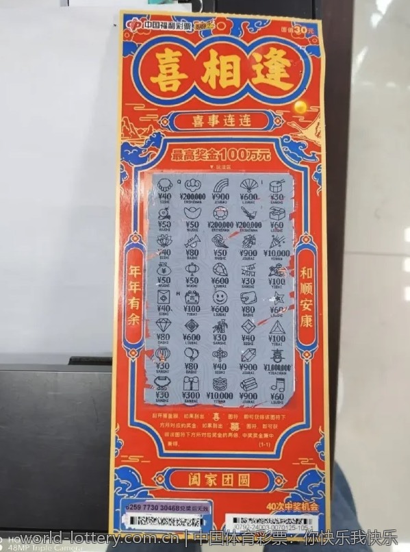 中国体育彩票：你快乐我快乐
