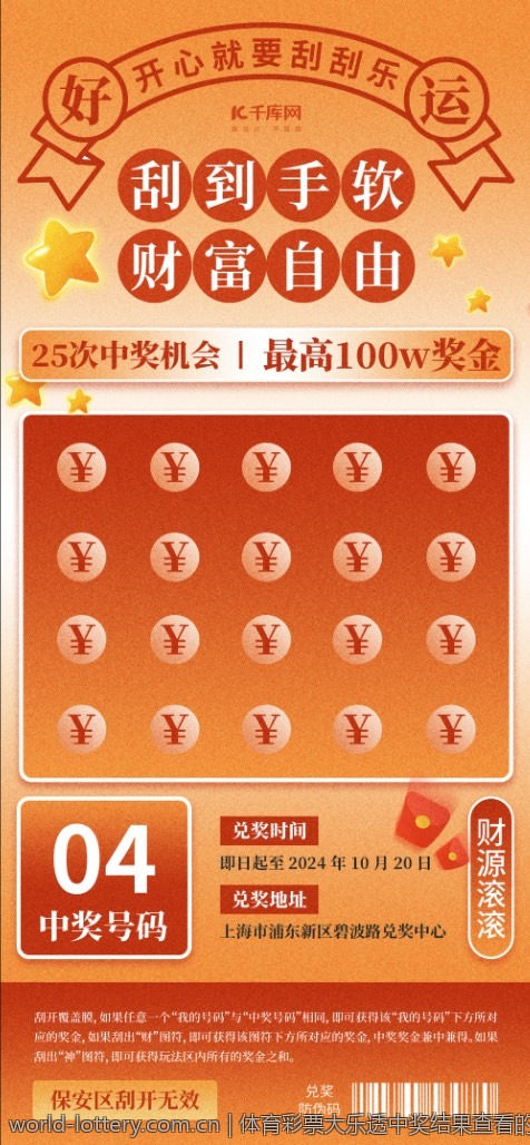 体育彩票大乐透中奖结果查看的便捷渠道